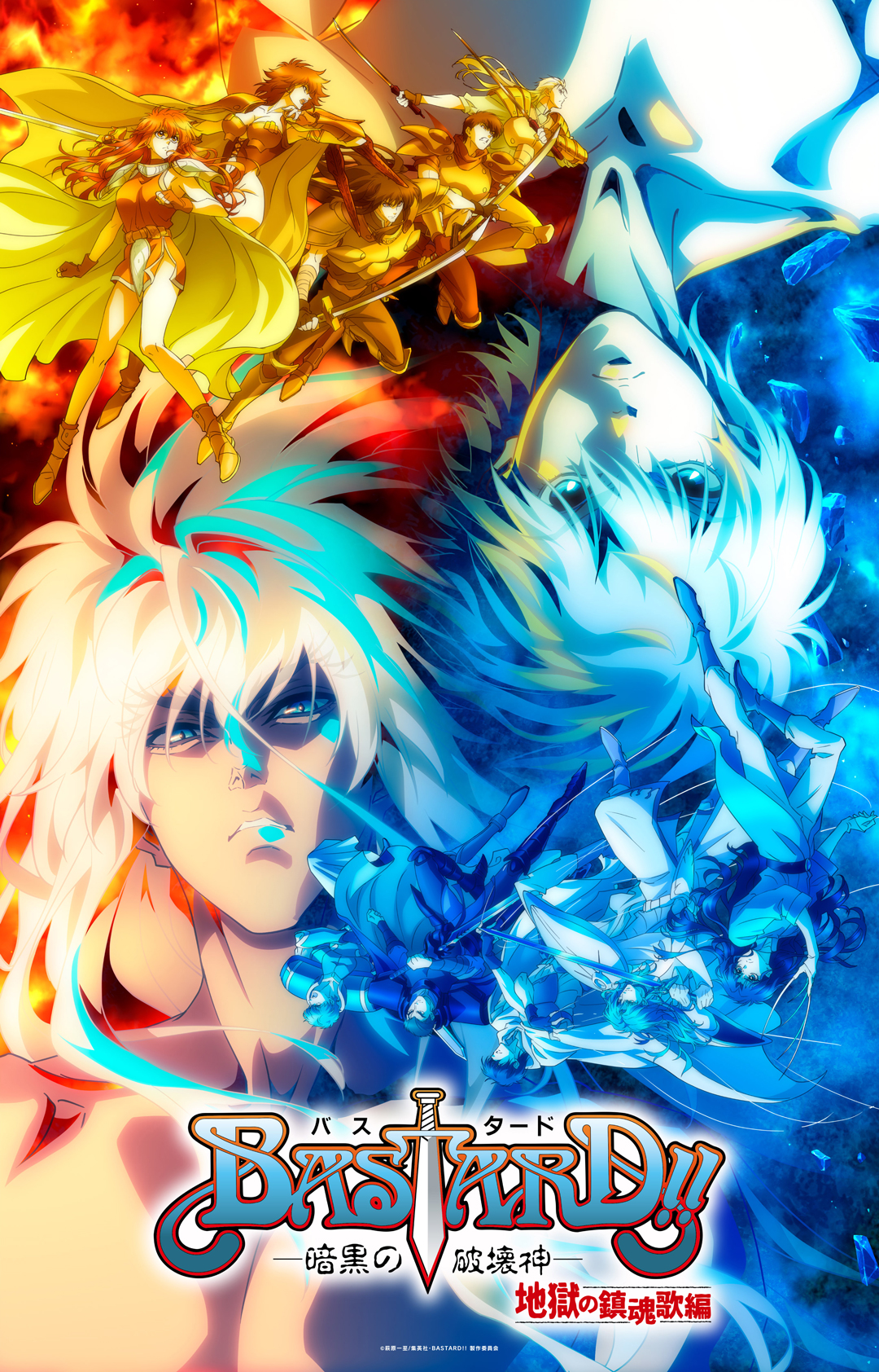 BASTARD!! -Heavy Metal, Dark Fantasy- Second Season Key Visual