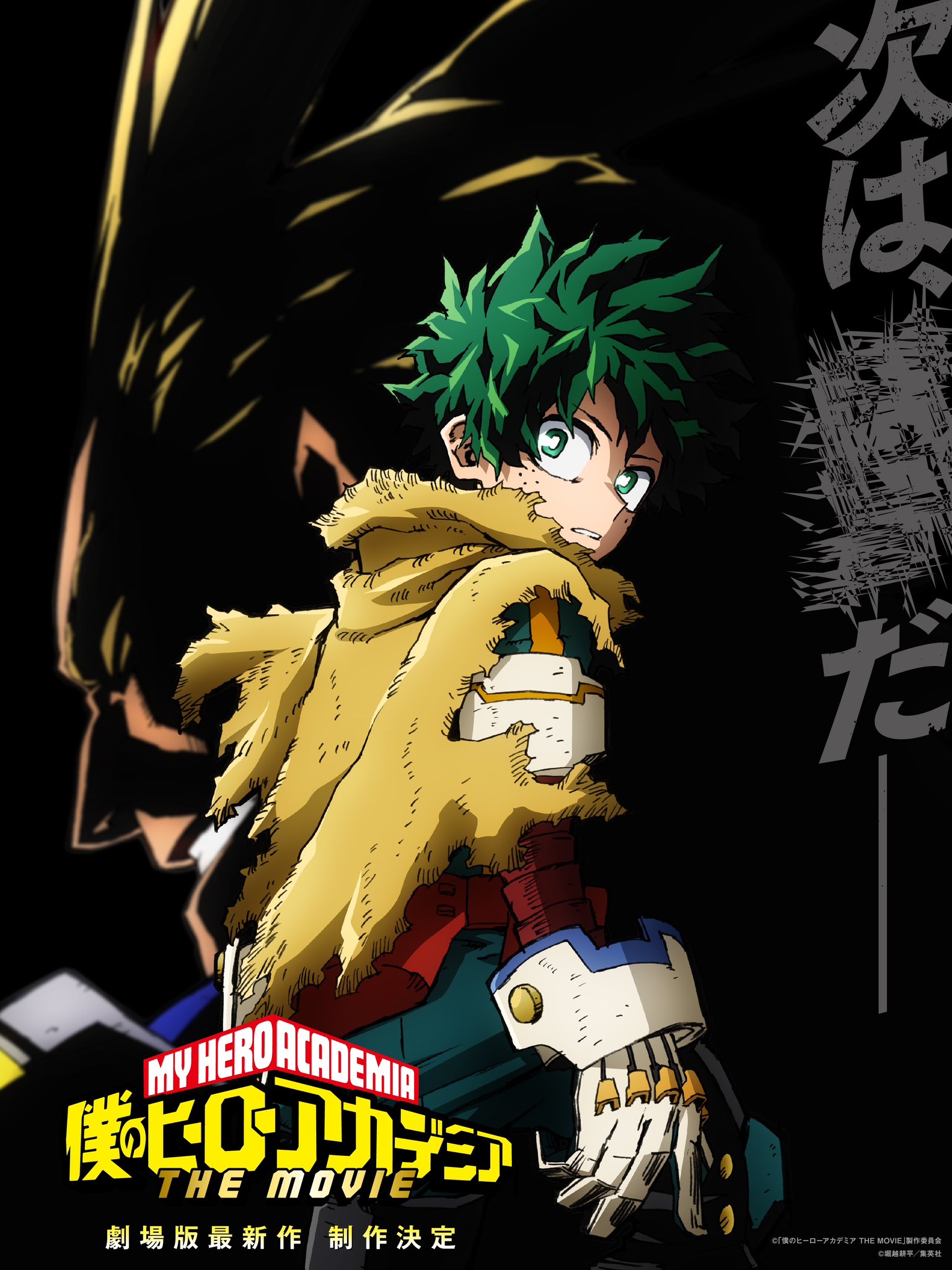 My Hero Academia Fourth Film Teaser