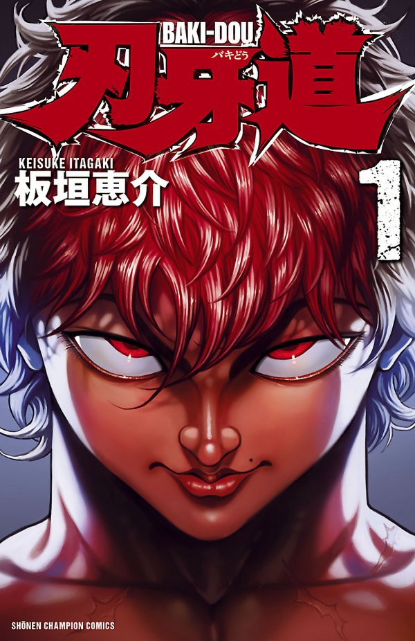 Baki-Dou Vol. 1 Cover