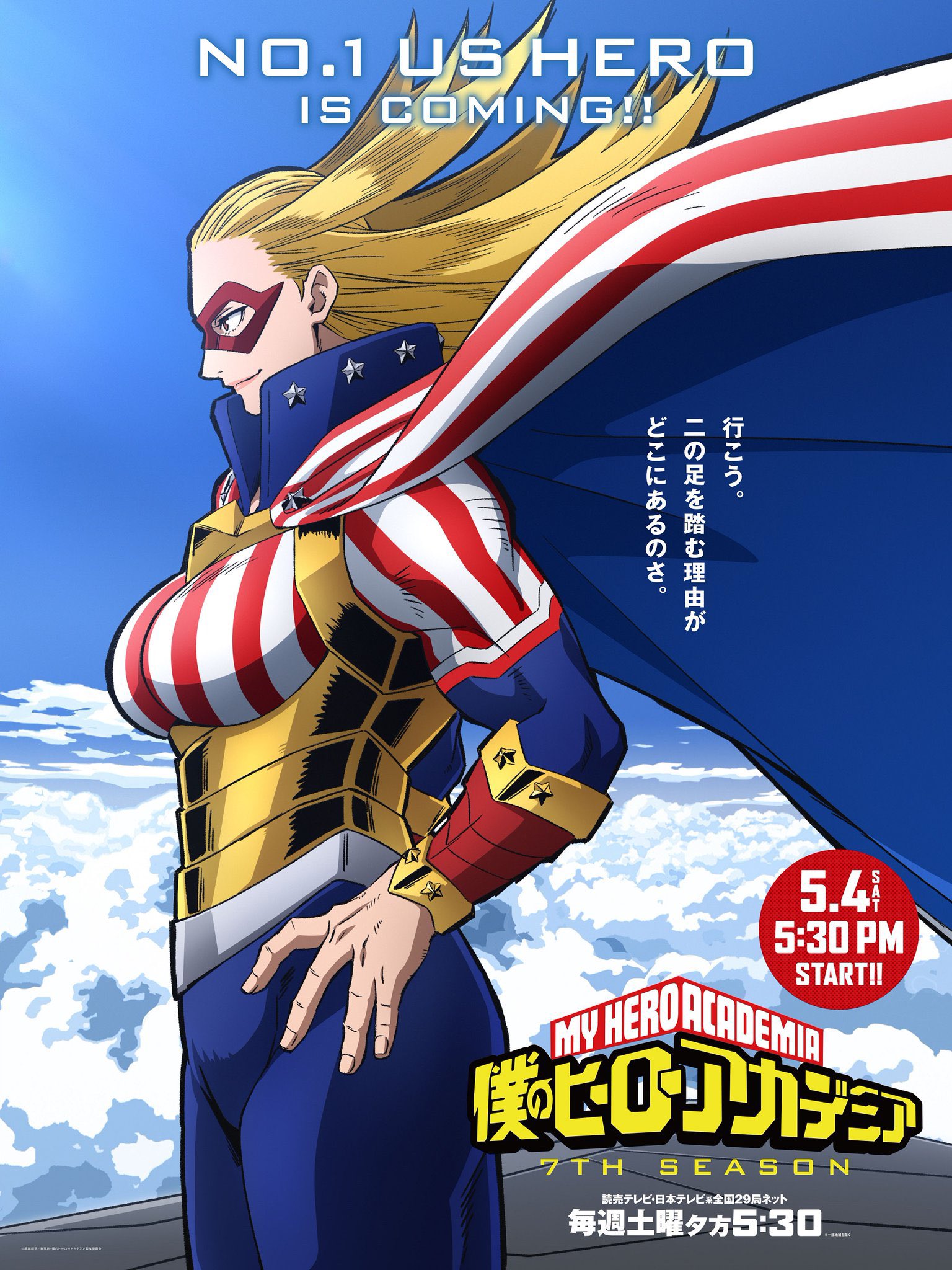 My Hero Academia Season Seven Visual- Star and Stripe