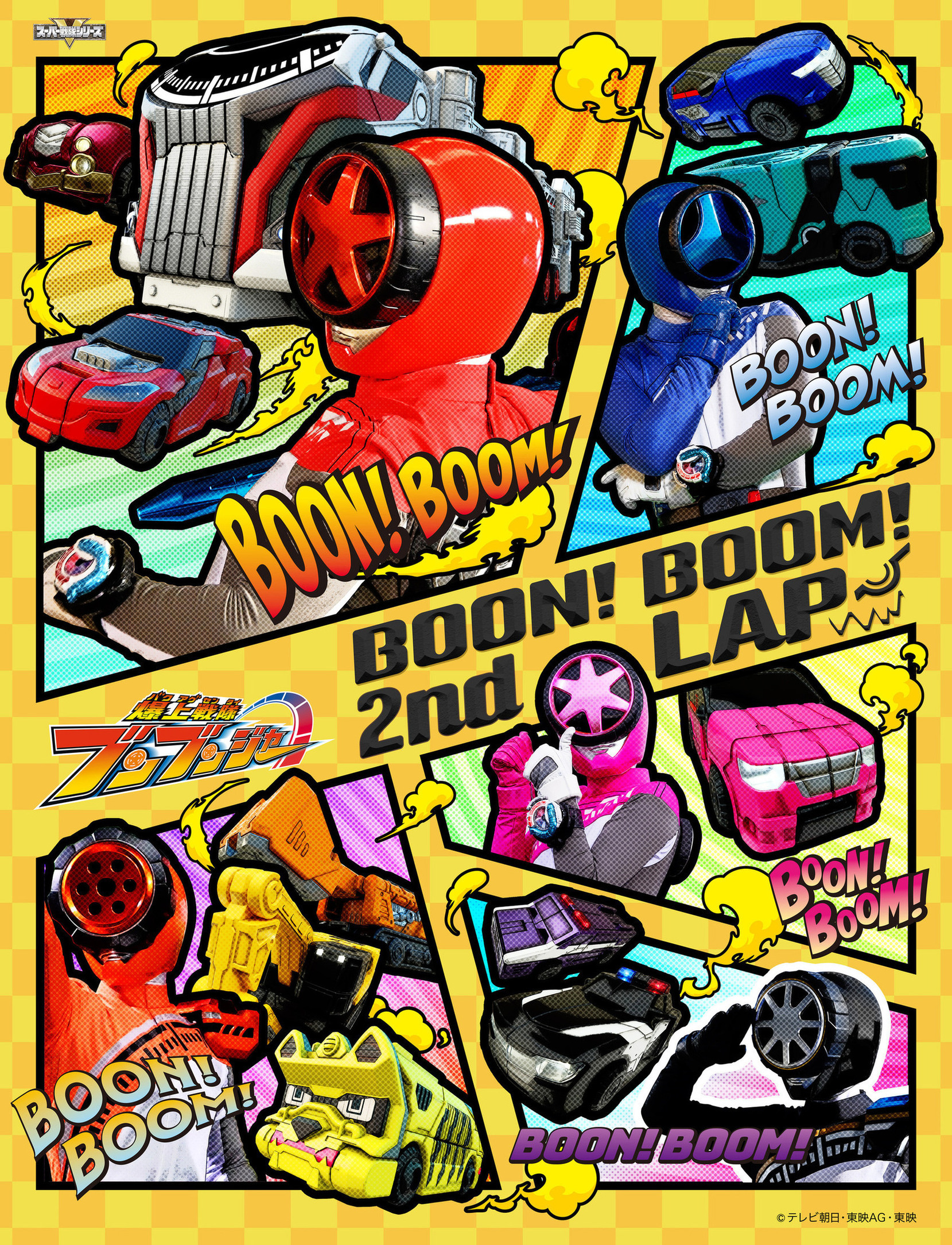 Bakuage Sentai BoonBoomger Second Lap Visual
