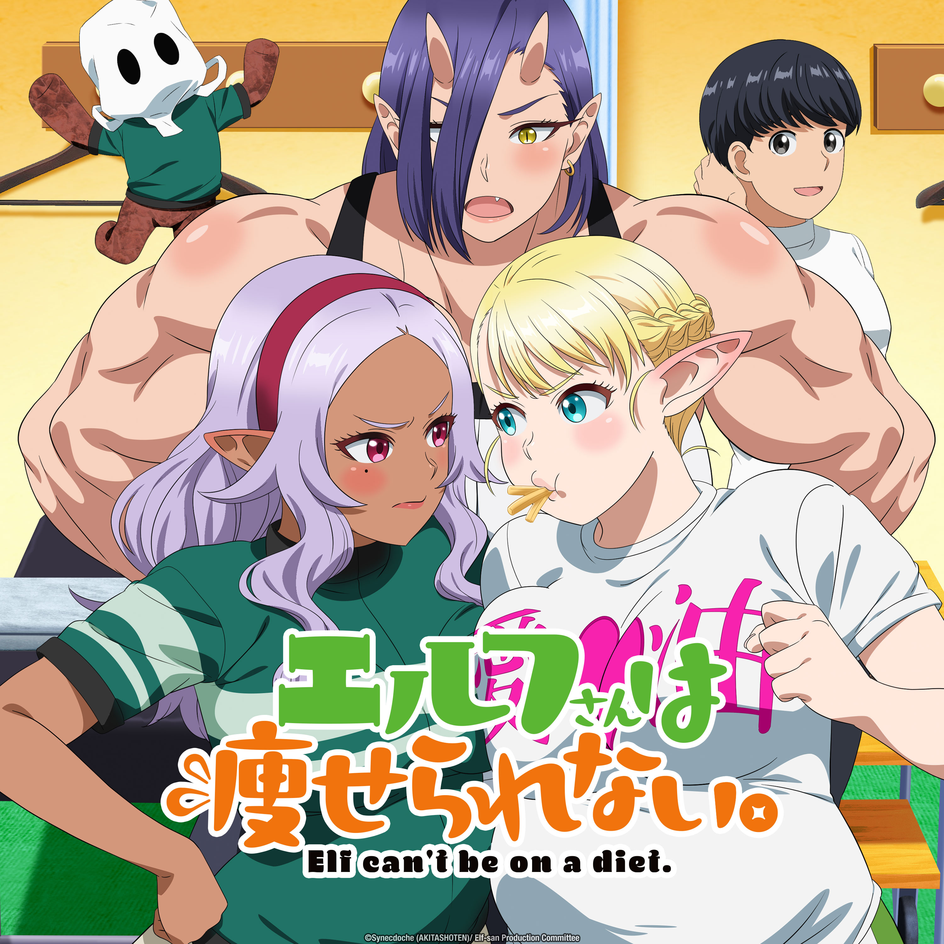 Plus-Sized Elf HIDIVE Announcement Visual
