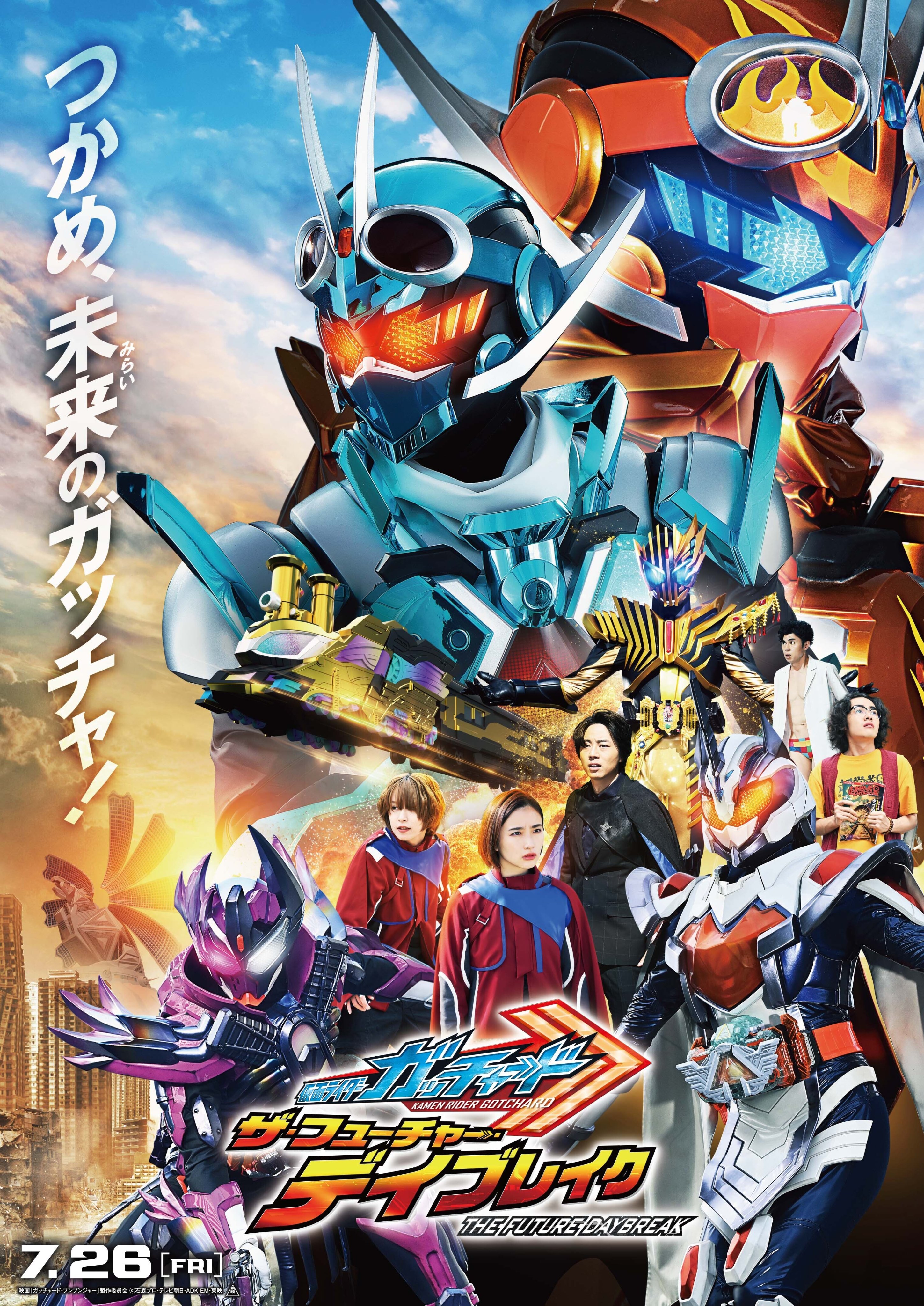 Kamen Rider Gotchard: The Future Daybreak Main Visual