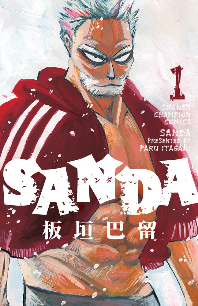 SANDA VOL. 1 COVER