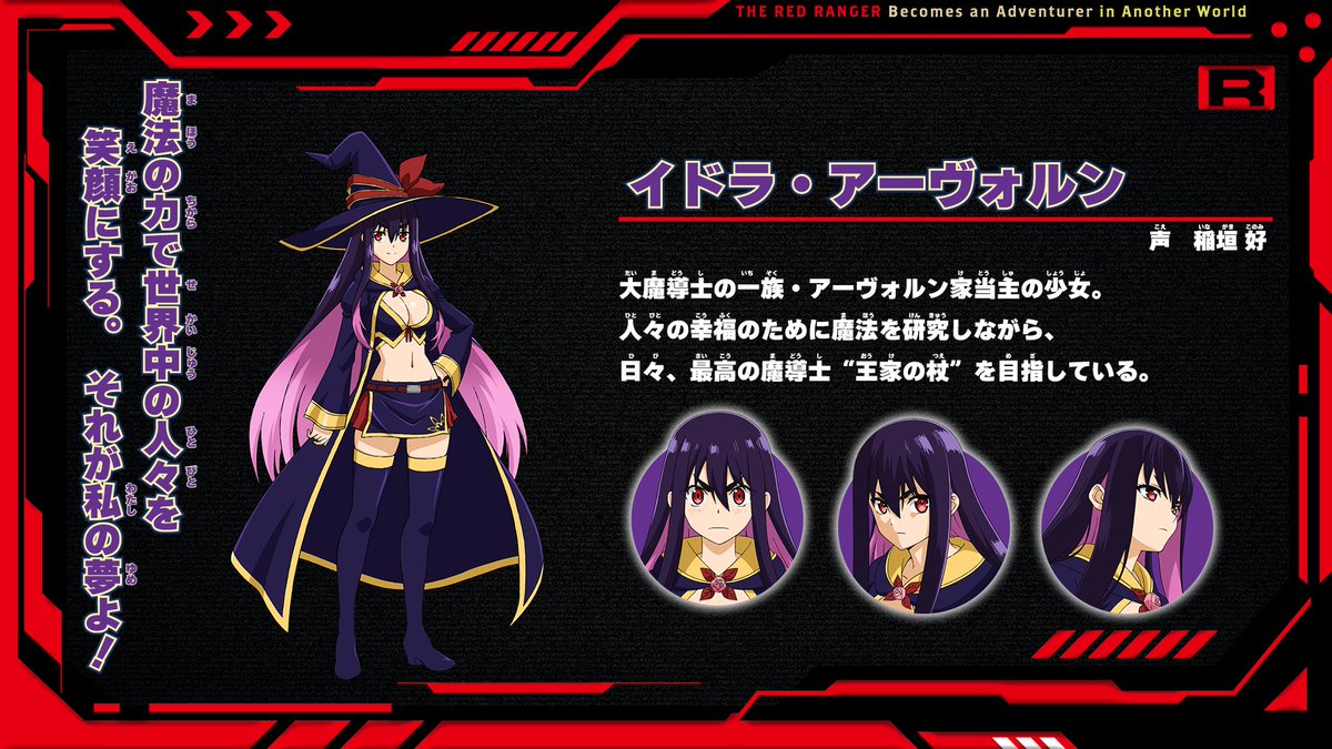 The Red Ranger Became An Adventurer In Another World- Idola Avom