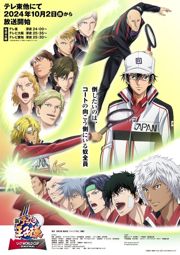 The Prince of Tennis II: U-17 World Cup Semifinal World Cup Visual