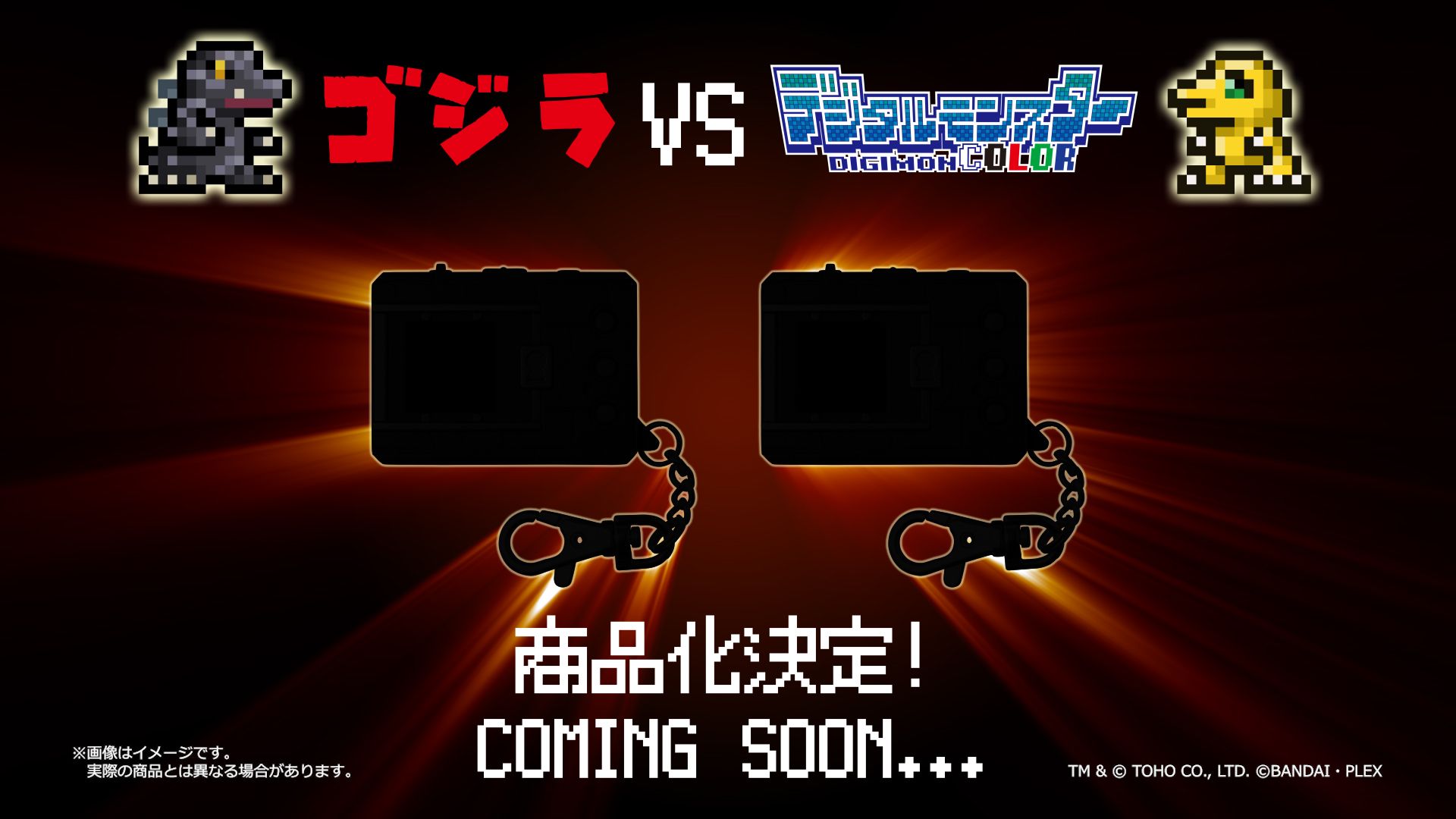 Godzilla Vs. Digimon Color Announcement Visual