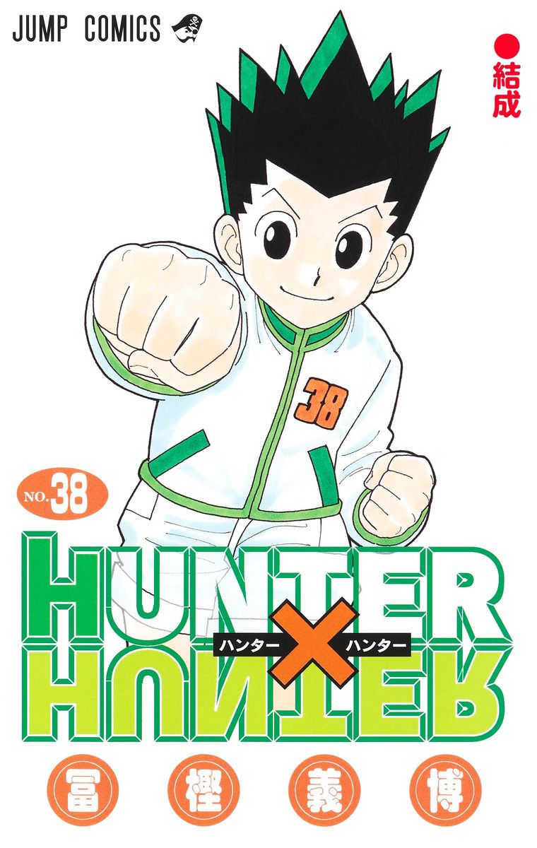 Hunter x Hunter Tankobon Volume #38 Cover 
