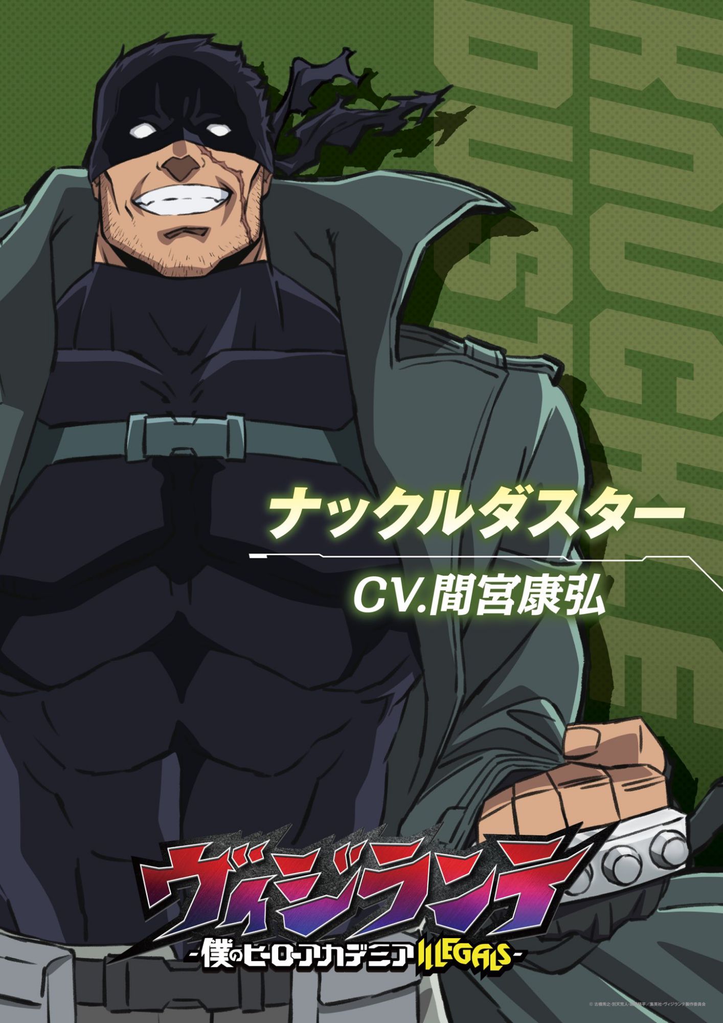 My Hero Academia: Vigilantes- Knuckleduster