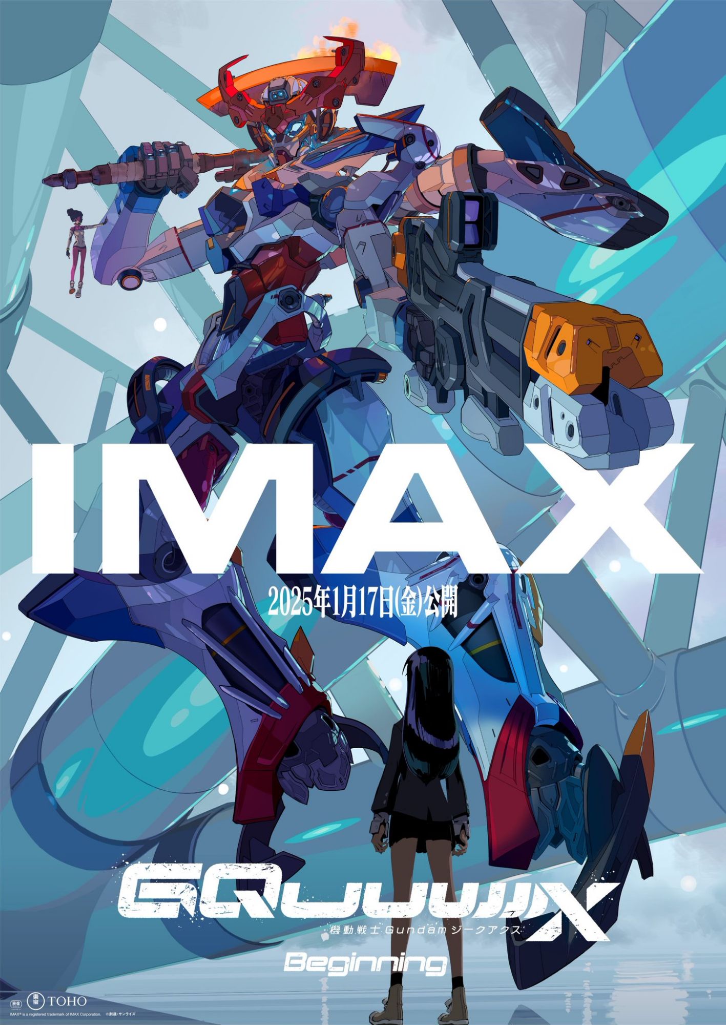 Mobile Suit Gundam GQuuuuuuX -Beginning- IMAX Visual