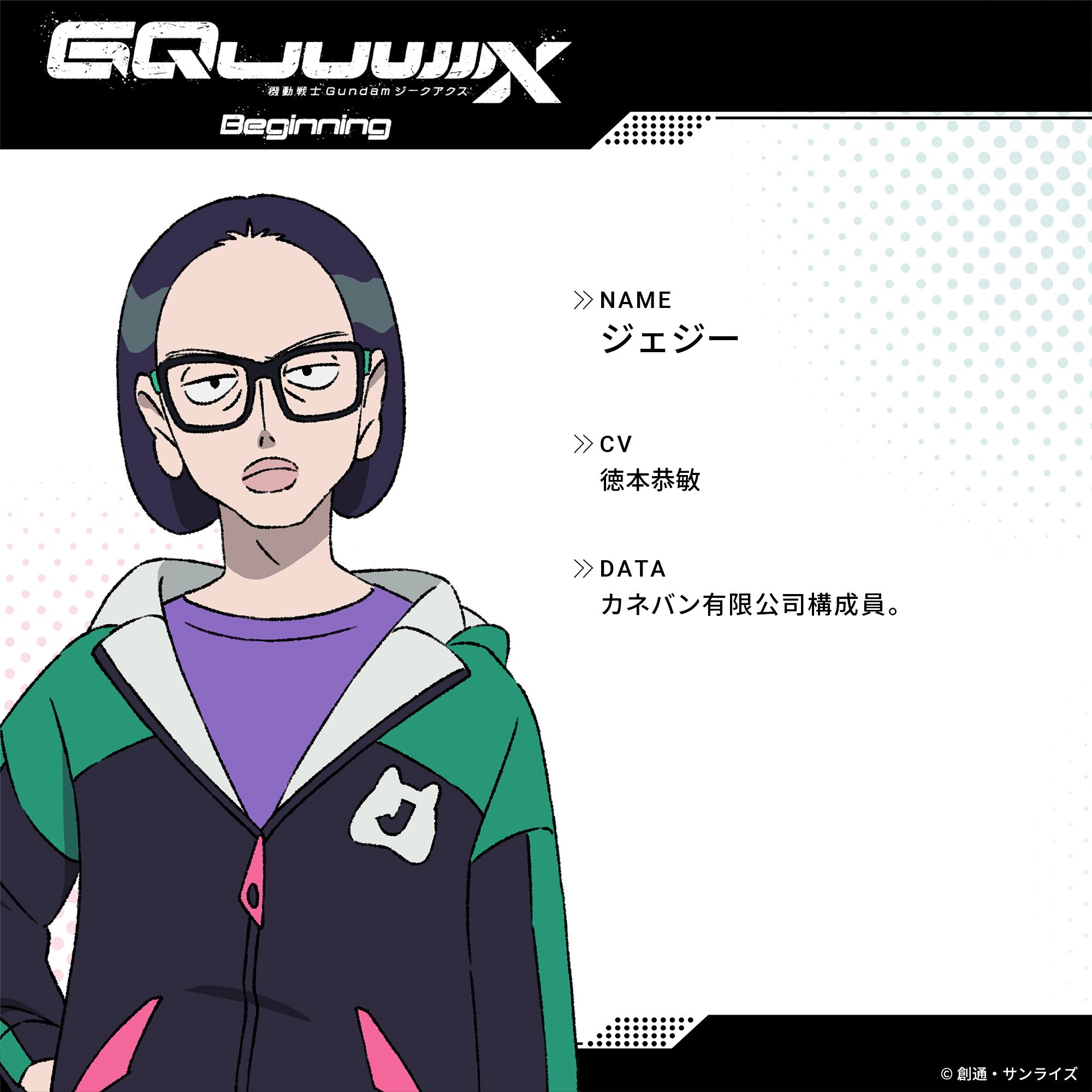 Mobile Suit Gundam GQuuuuuuX- Jezzi