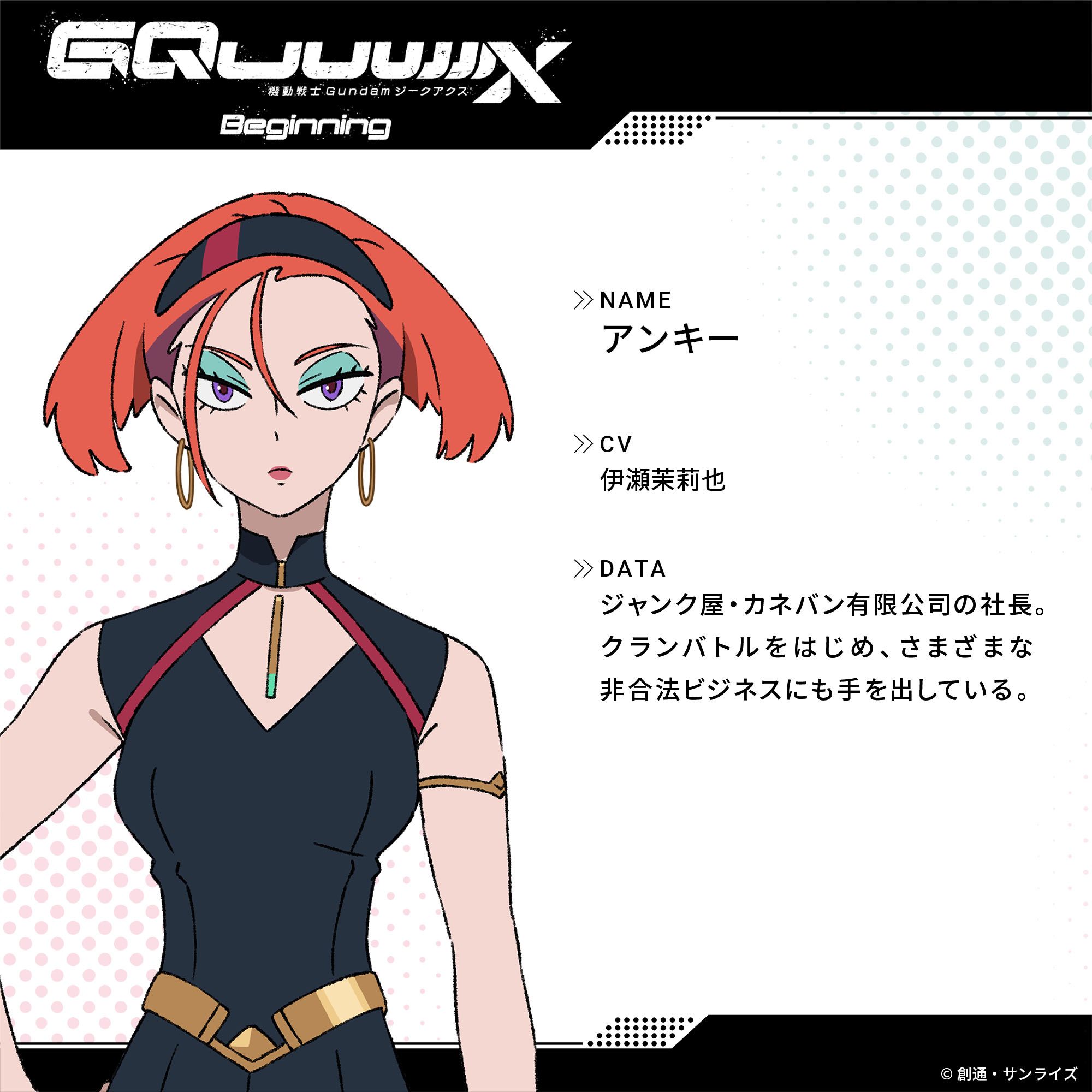 Mobile Suit Gundam GQuuuuuuX- Annqi