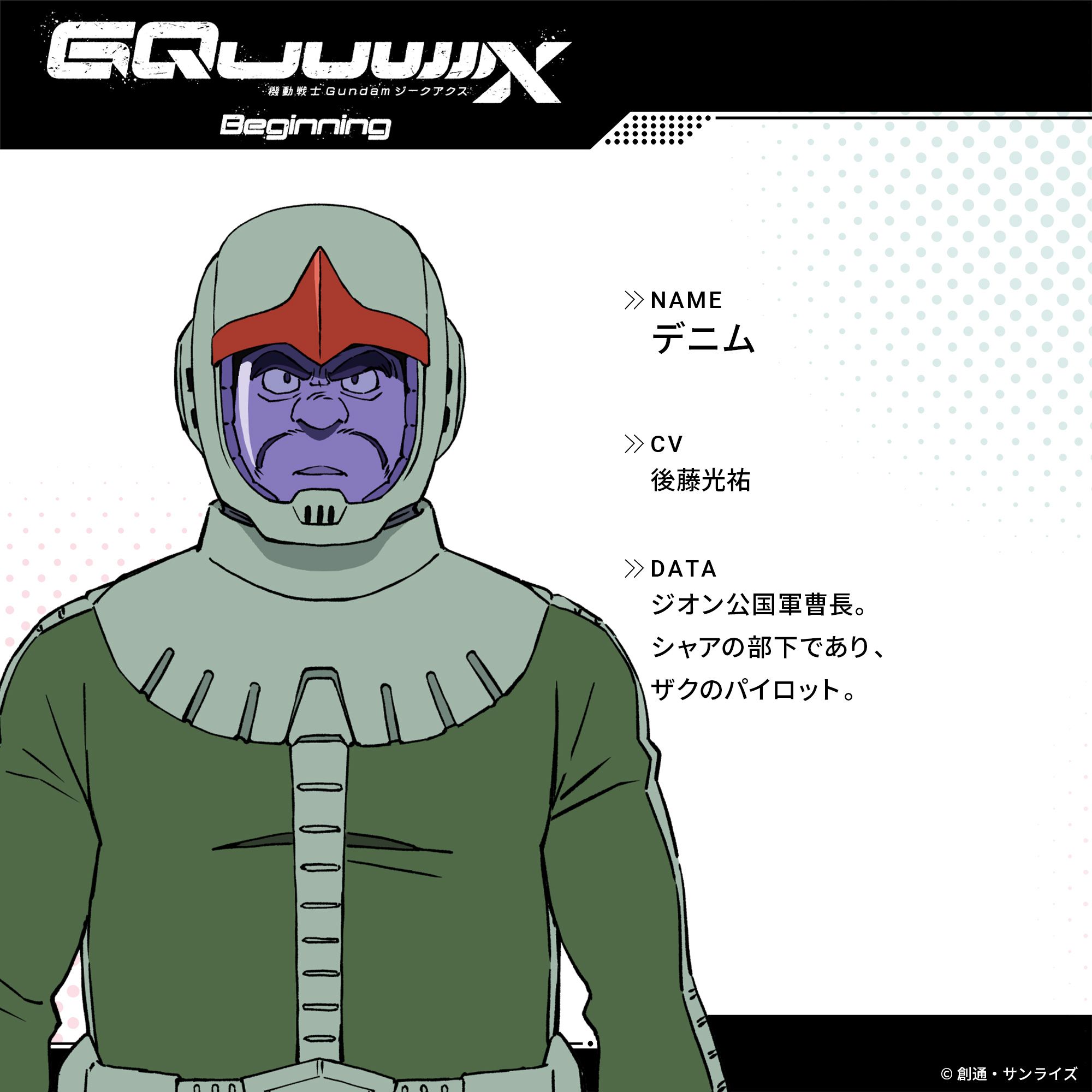 Mobile Suit Gundam GQuuuuuuX- Denim