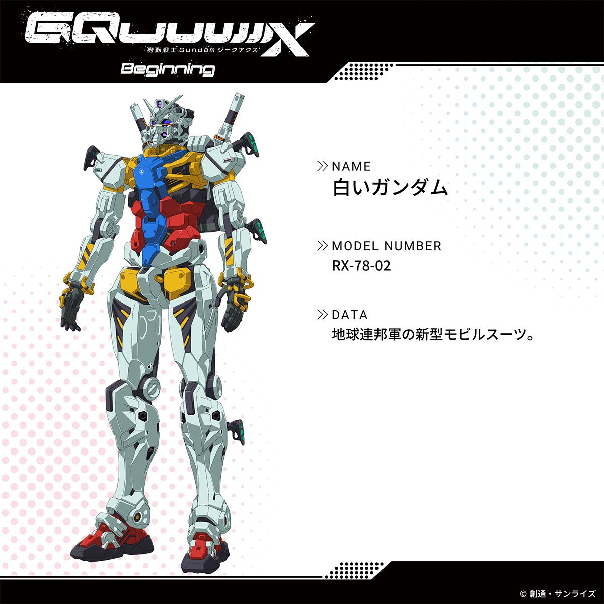 Mobile Suit Gundam GQuuuuuuX- RX-78-02 White Gundam