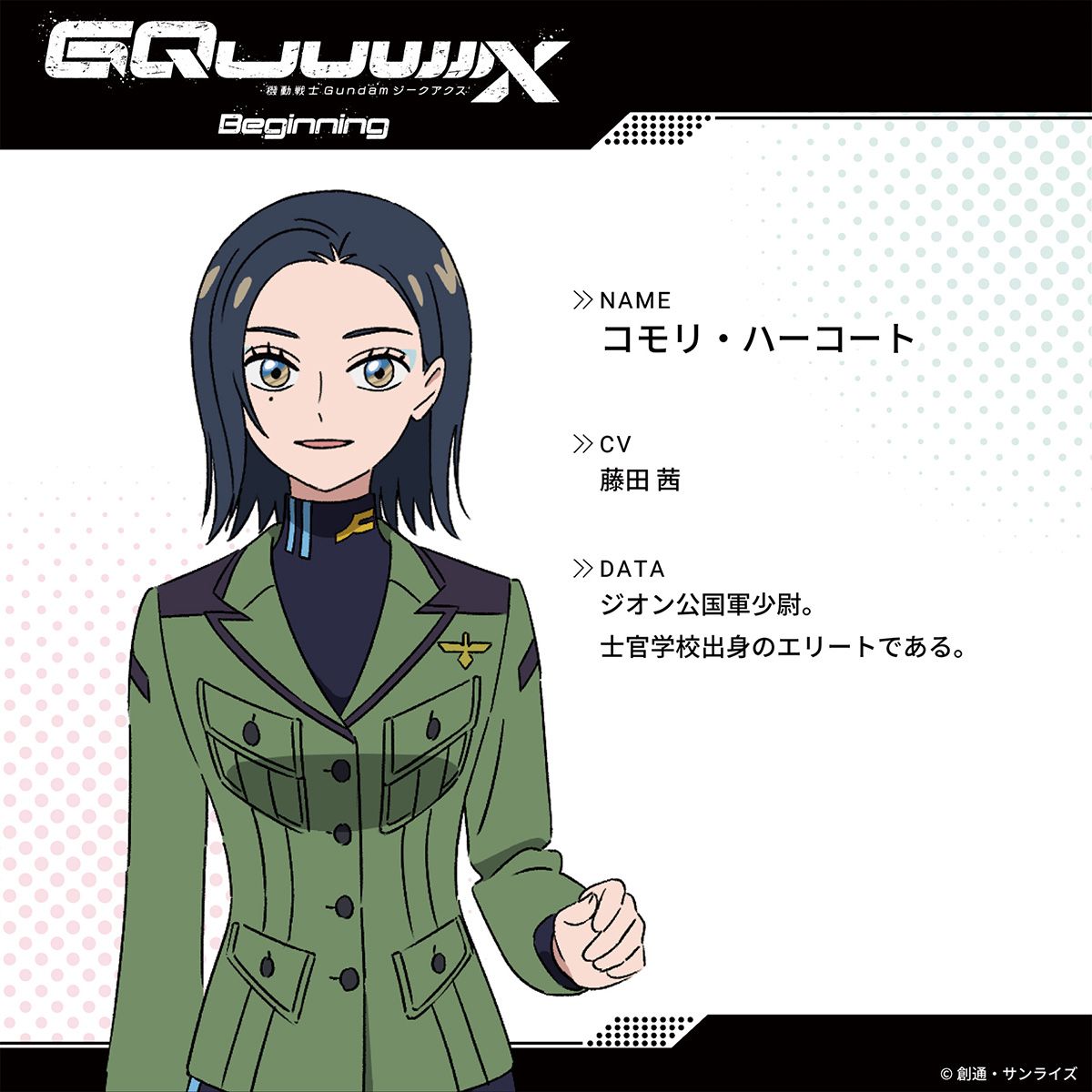 Mobile Suit Gundam GQuuuuuuX- Comoli Harcourt