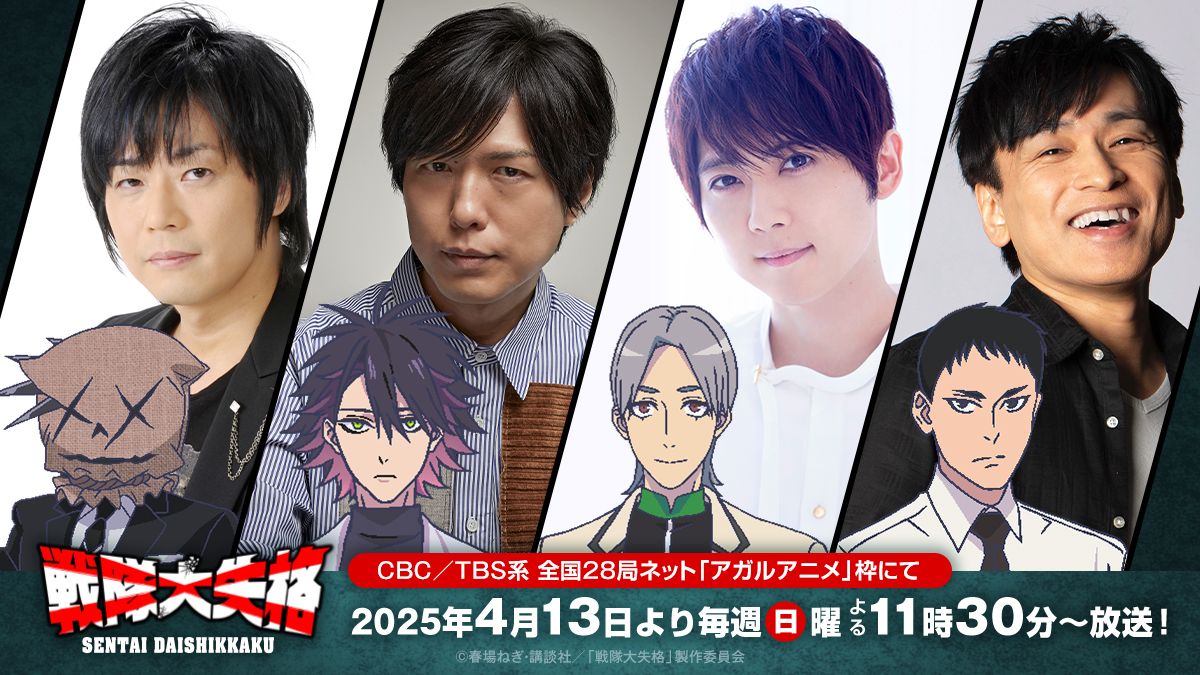 Go! Go! Loser Ranger! Season Two New Cast (1)