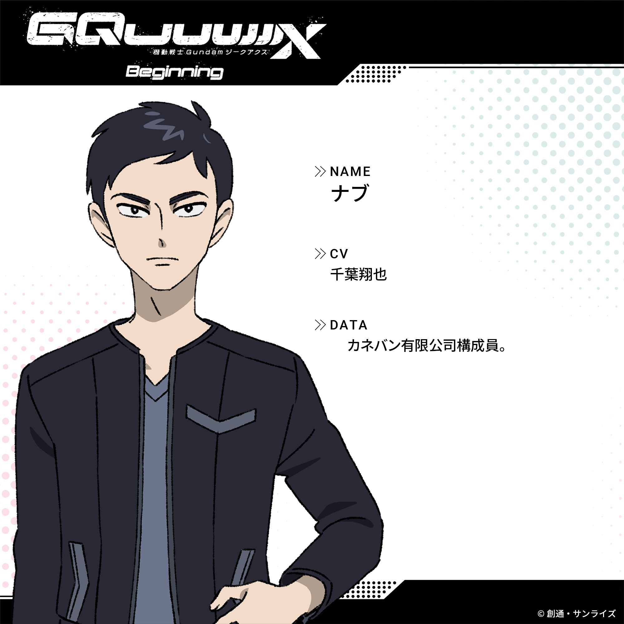 Mobile Suit Gundam GQuuuuuuX- Nabu