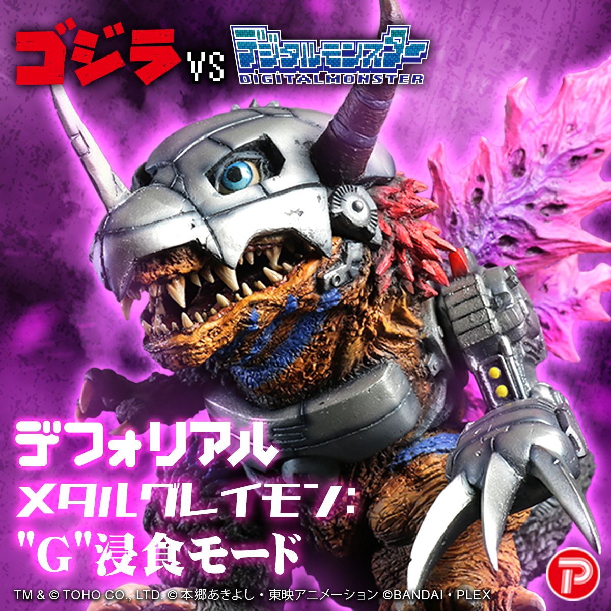 Godzilla VS. Digimon Color- Metal Greymon G: Erosion Mode Visual