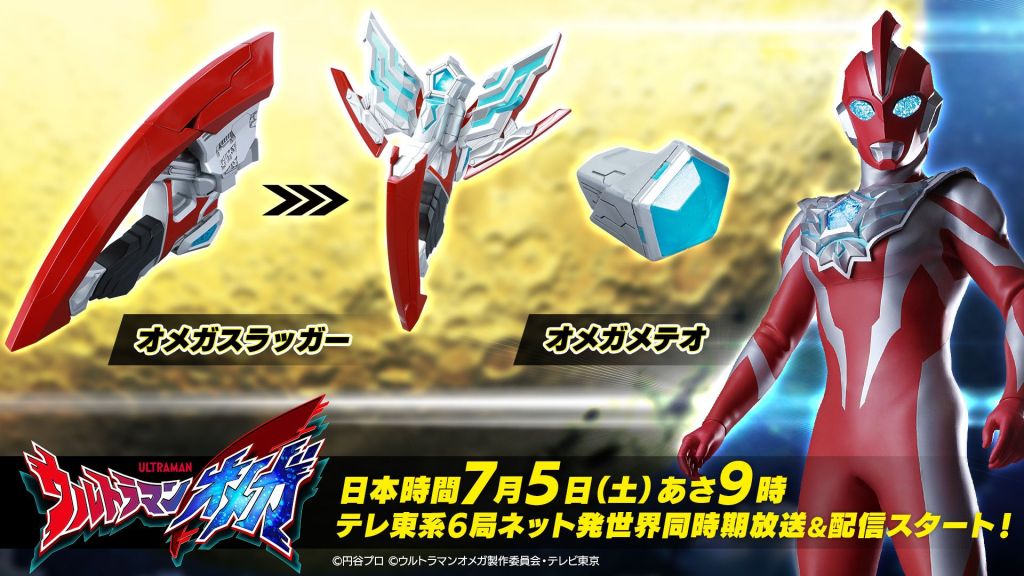 Ultraman Omega- Transformation Items