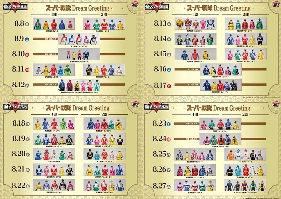 Zen Super Sentai Ten- Dream Greeting Visual