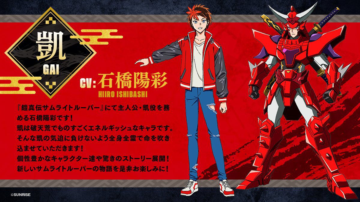 Yoroi Shin Den Samurai Troopers- Gai