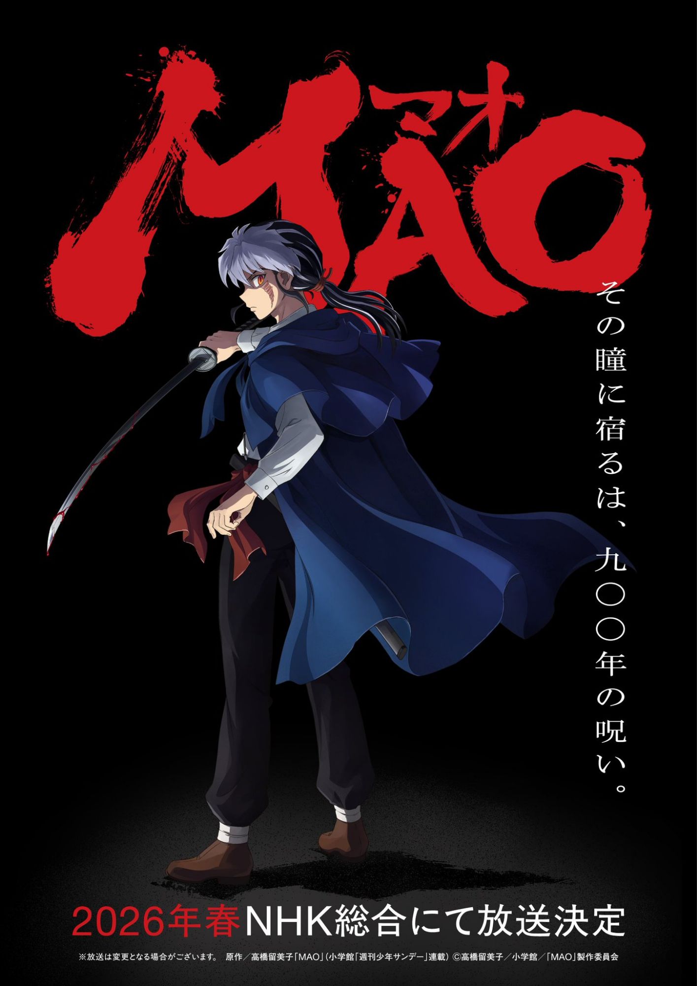 MAO TV Anime Announcement Visual