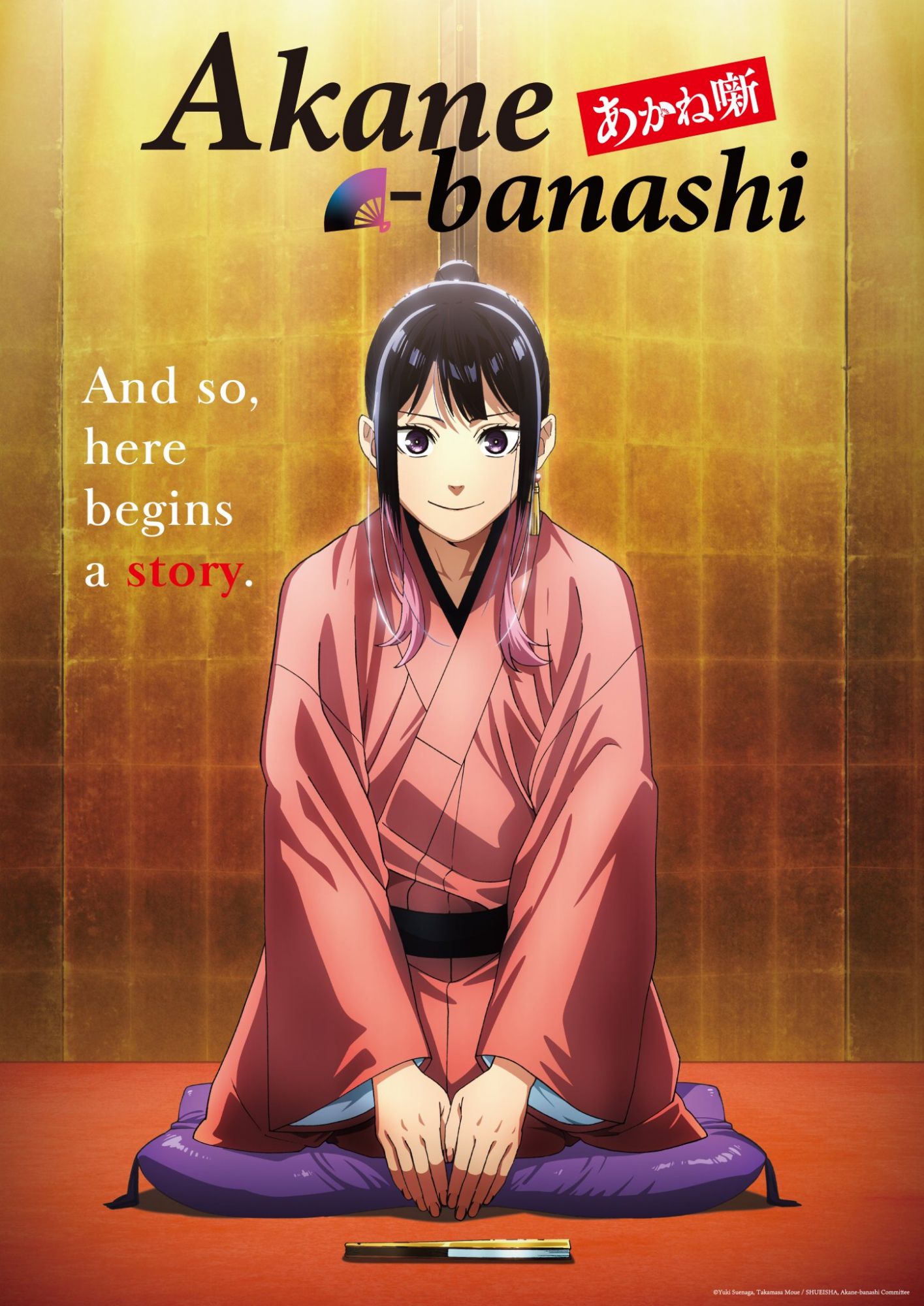 Akane-banashi TV Anime Announcement Visual