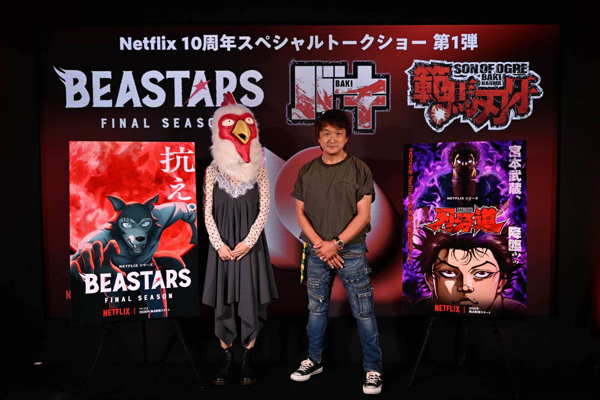 Netflix 10th Anniversary Special Talk Show "Baki Series × BEASTARS"- Paru Itagaki and Keisuke Itagaki