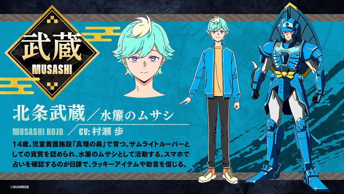 Yoroi Shin Den Samurai Troopers- Musashi Hōjō/Suiren no Musashi