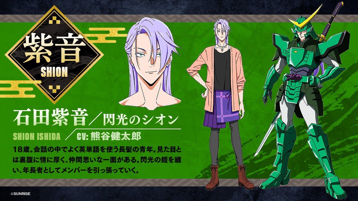 Yoroi Shin Den Samurai Troopers- Shion Ishida/Senkō no Shion