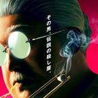 Sakamoto Days Gets a Live-Action Film Adaptation, a New Teaser, and Visuals
