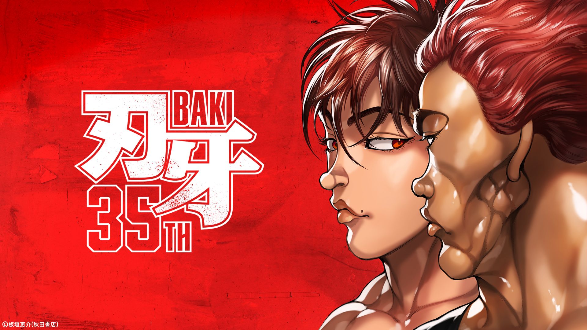 Baki 35th Anniversary Teaser Visual