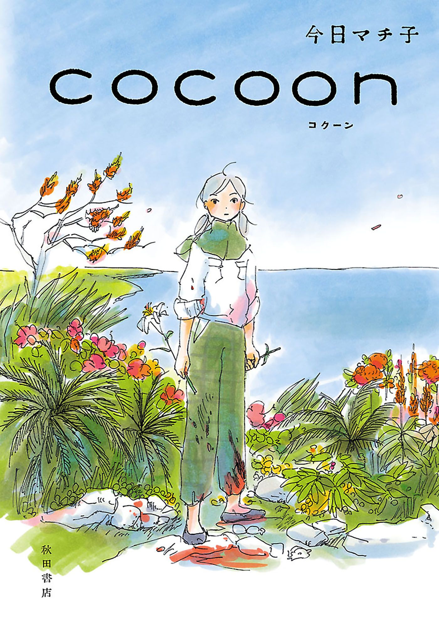 Cocoon Main Cover