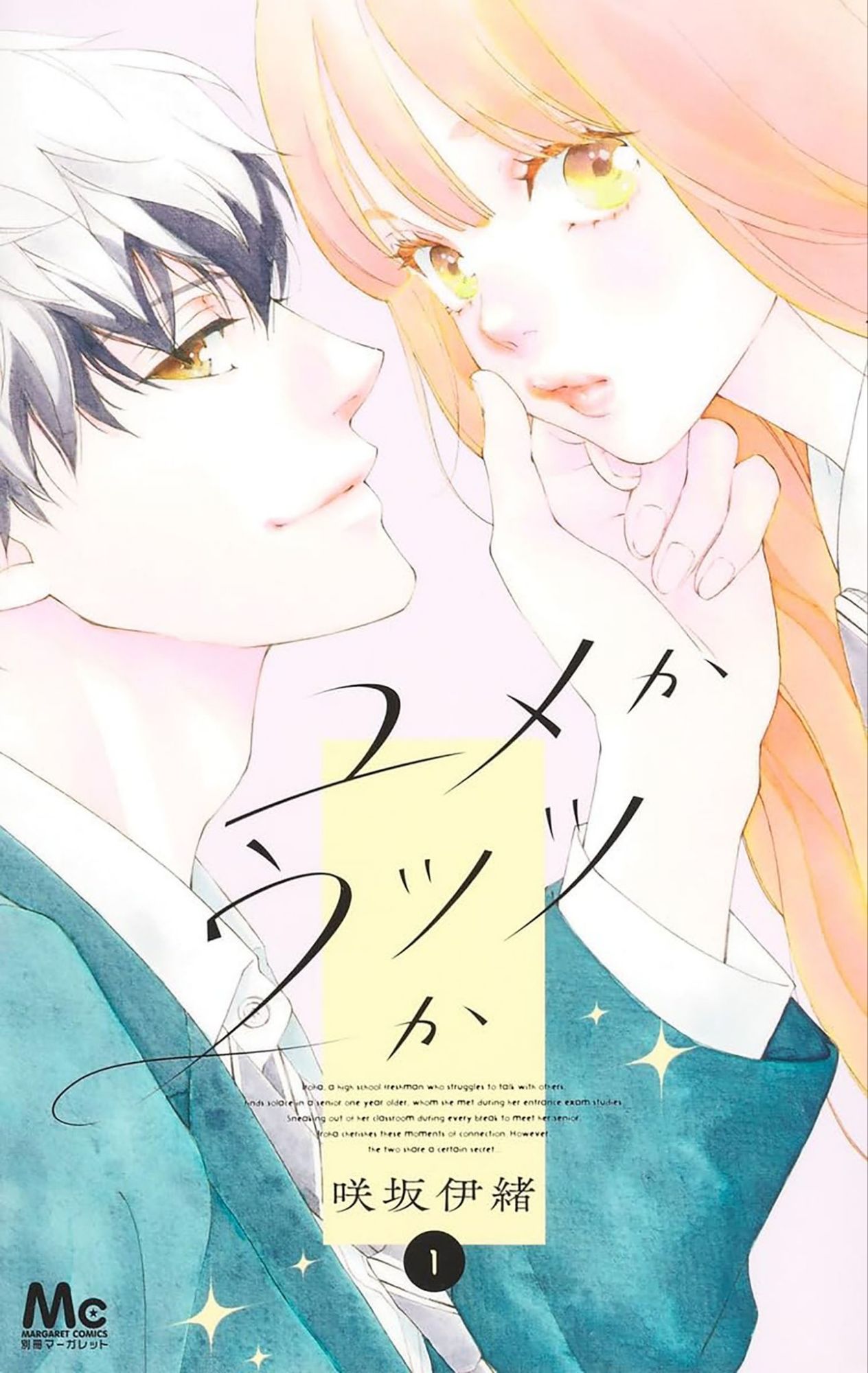 Daydream Darling Vol. One Cover