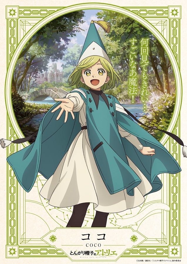 Witch Hat Atelier Character Visual: Coco