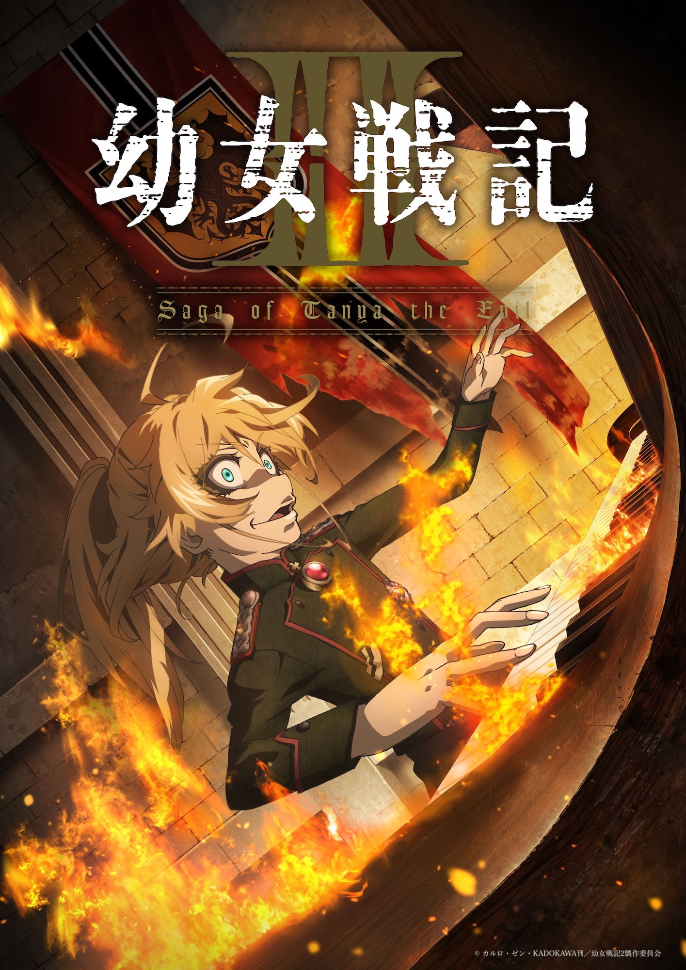 The Saga of Tanya the Evil Season Two Announcement Visual