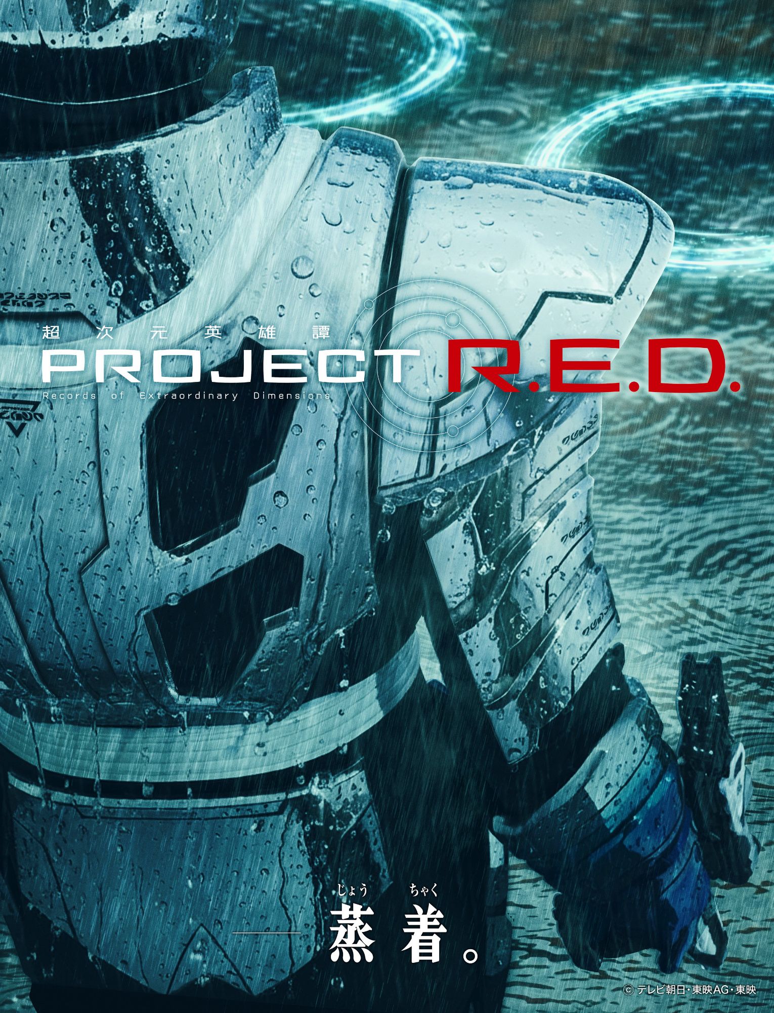 Super Space Sheriff Gavan Infinity- Silver Hero Teaser