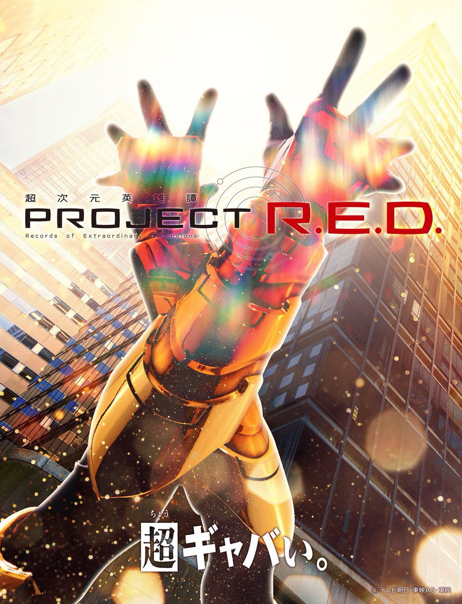 Super Space Sheriff Gavan Infinity- Gold Hero Teaser