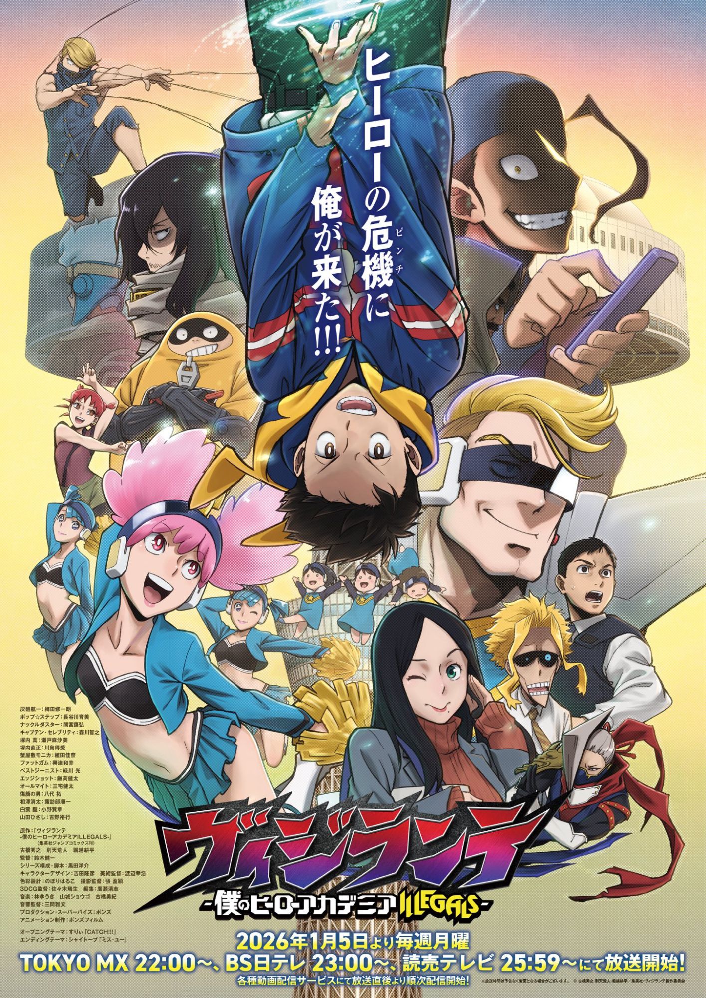 My Hero Academia: Vigilantes Season Two Key Visual