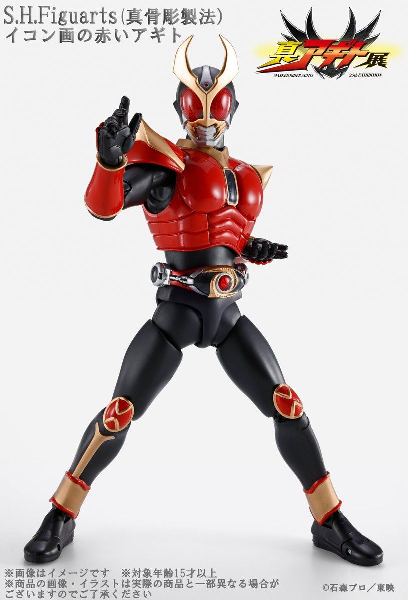 (SHINKOCCHOU SEIHOU) Iconic Red Agito, Front View