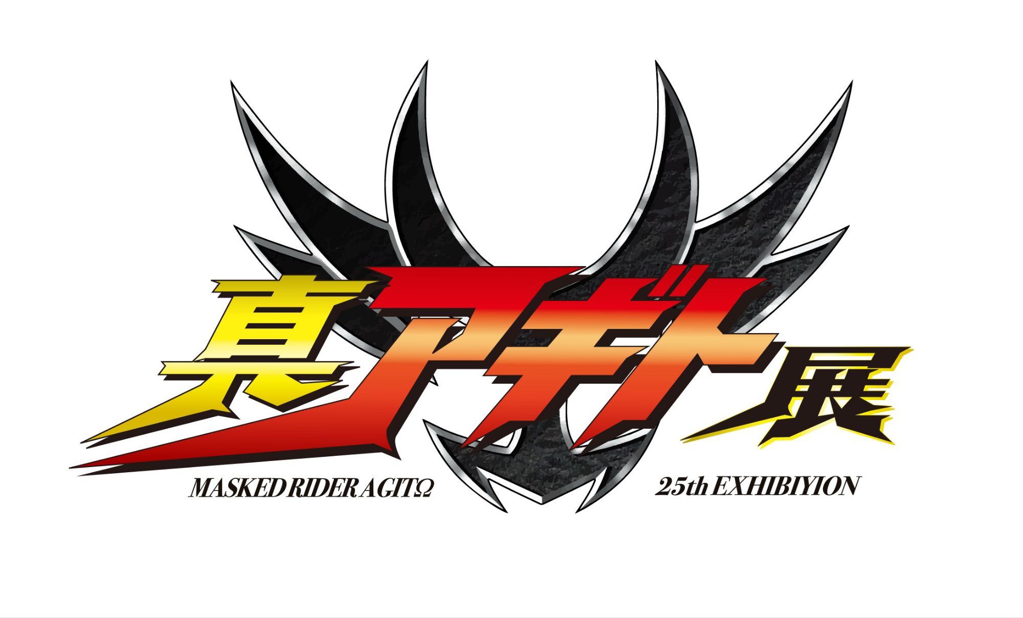 Kamen Rider Agito 25th Anniversary Logo