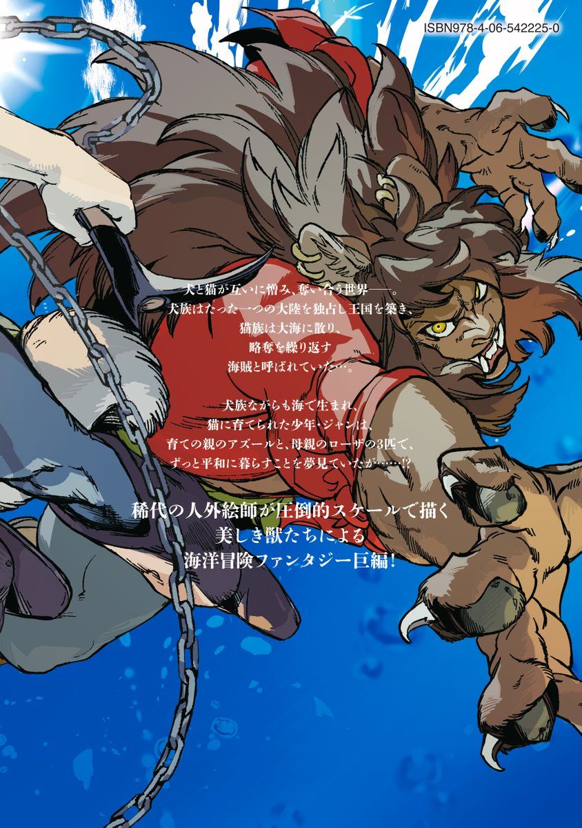 Si Land Volume One Cover (BACK)