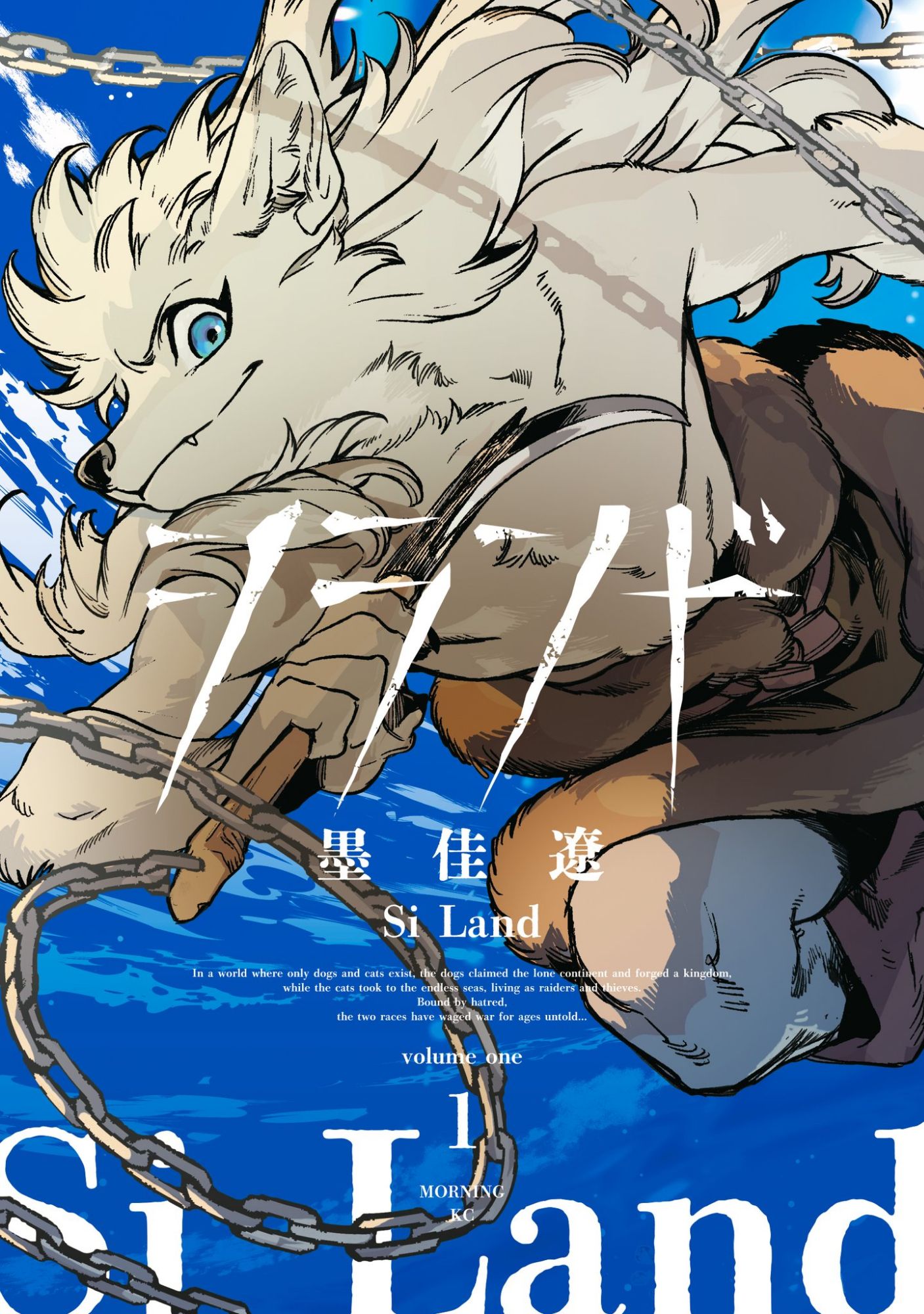 Si Land Vol. One Cover (Front)