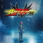 Toei Unveils New Kamen Rider Agito 25th Anniversary Exhibition