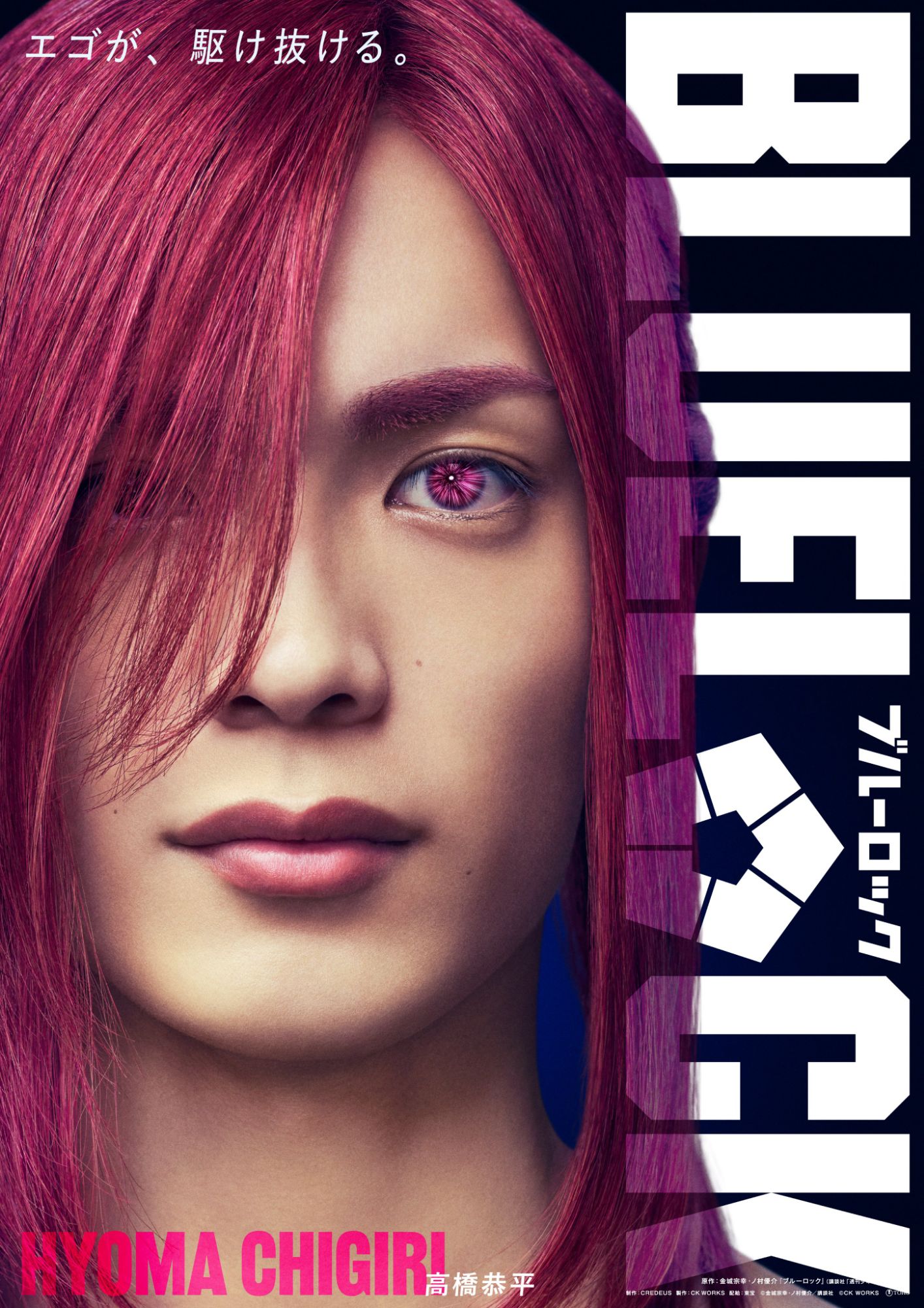 BLUELOCK: Hyoma Chigiri