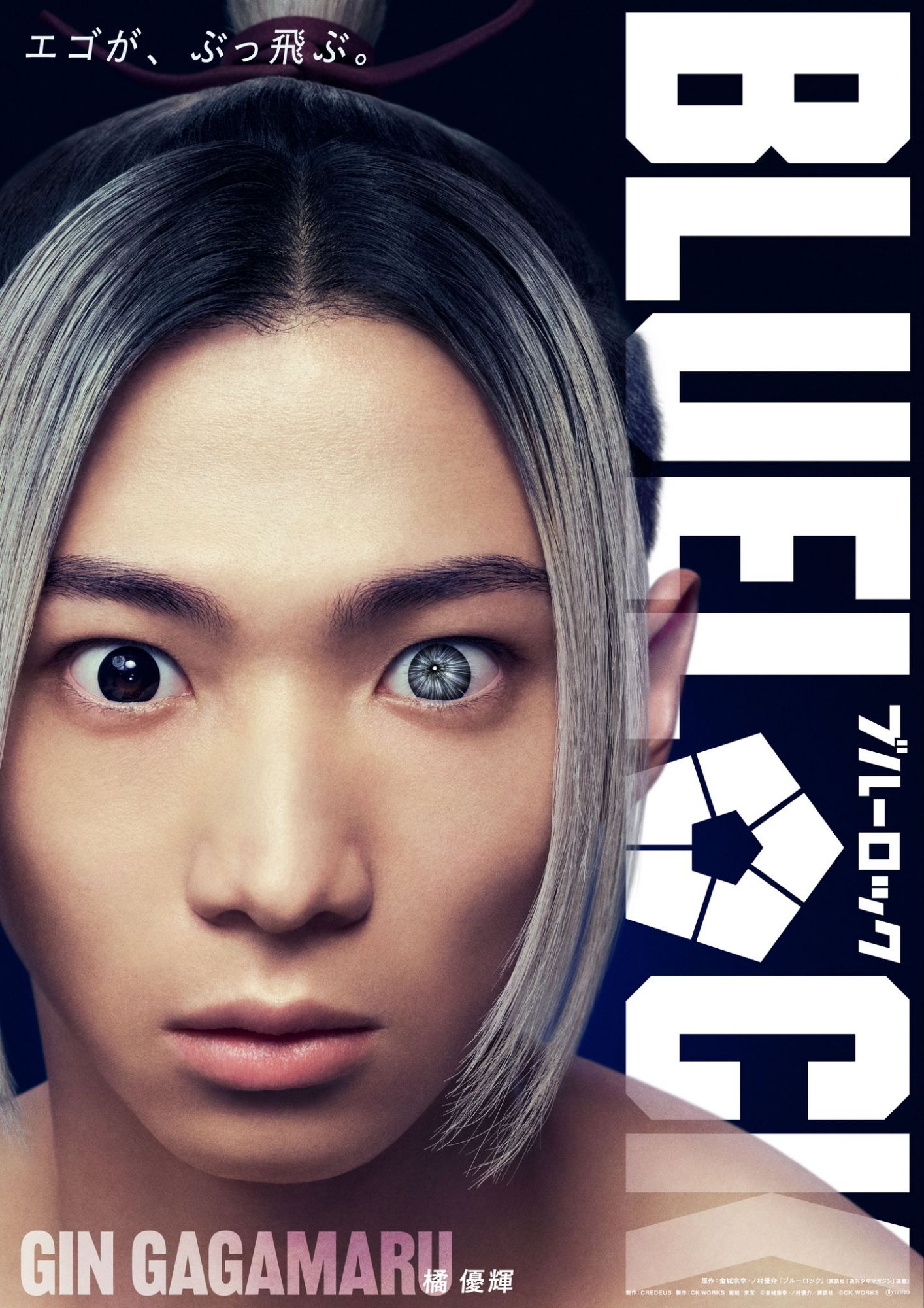 BLUELOCK: Gin Gagamaru