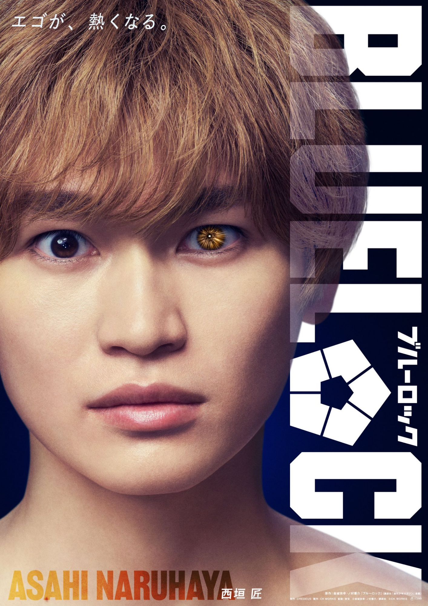 BLUELOCK: Asahi Naruhaya