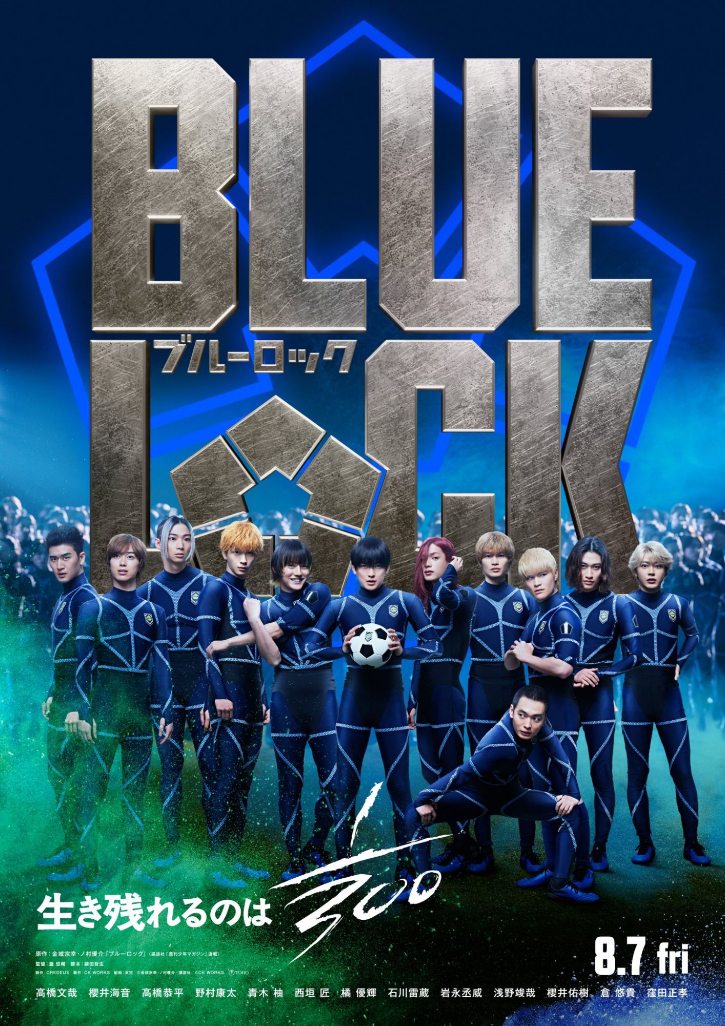 BLUELOCK (Live-Action) First Visual