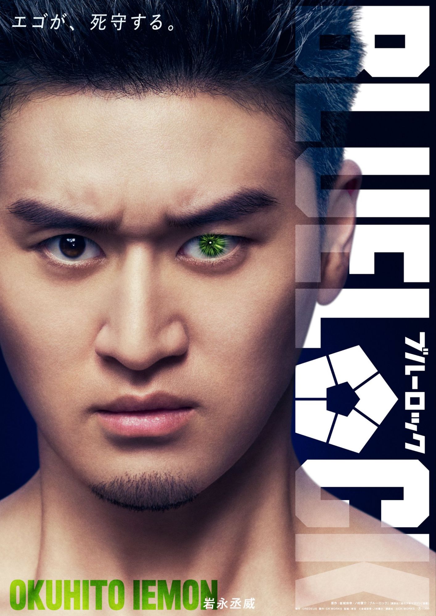 BLUELOCK: Okuhito Iemon