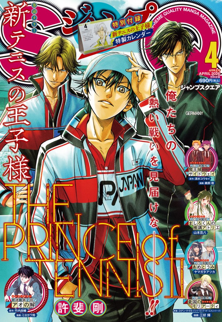 Jump SQ Issue No. 4 Cover (April 2026)
